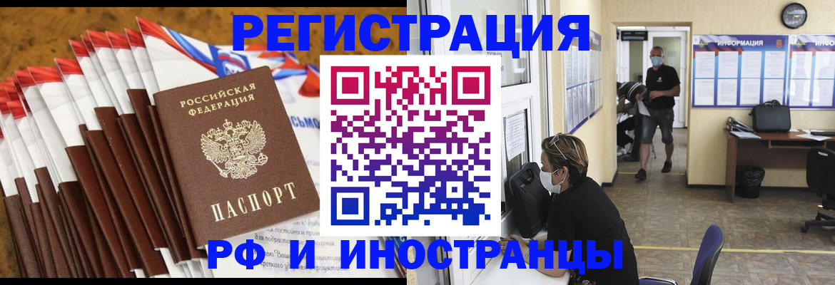 прописка гарантия в Ессентуках