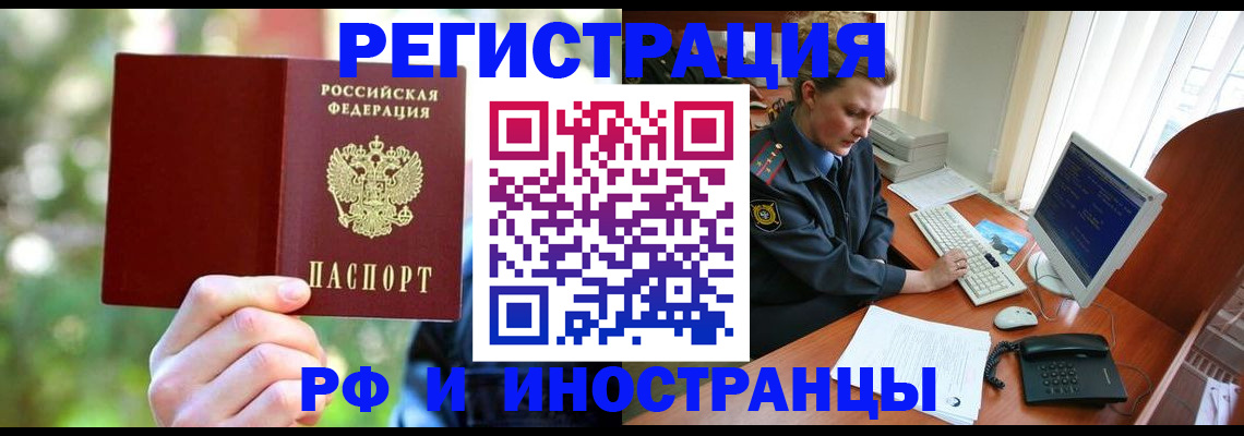 прописка 2025 в Ессентуках