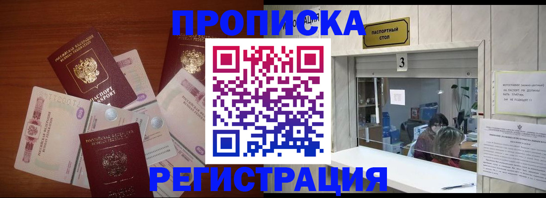 временная регистрация гарантия в Ессентуках