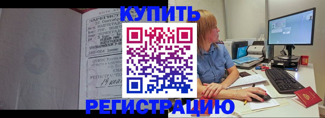 временная регистрация законно в Ессентуках