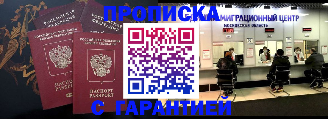 прописка для кредита в Ессентуках
